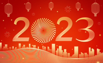 2023年会字体光效红色简约背景