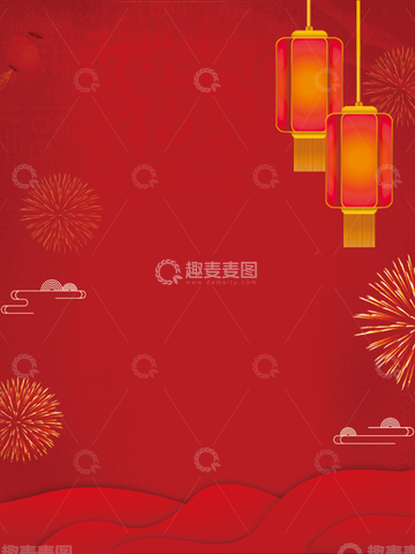 源文件下载【趣麦麦图】新年过年新春春节除夕海报背景