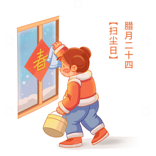 源文件下载【趣麦麦图】腊月扫尘年俗小年除夕打扫卫生