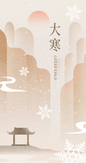 中式国风大寒小寒冬季背景图