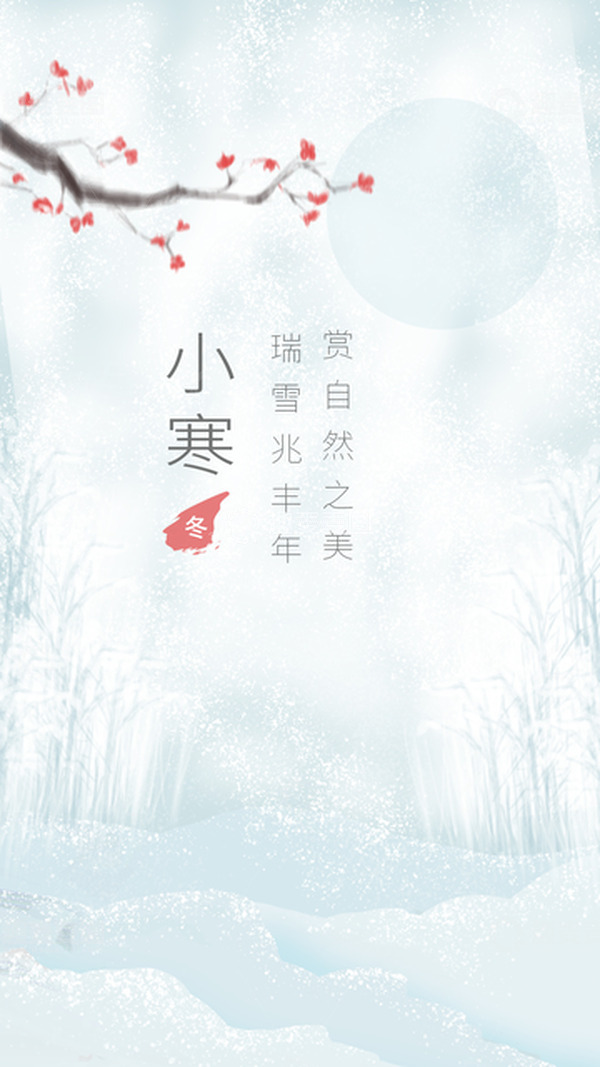 源文件下载【趣麦麦图】小寒瑞雪梅花