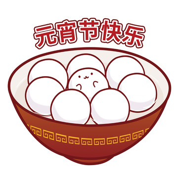 红色卡通元宵节汤圆