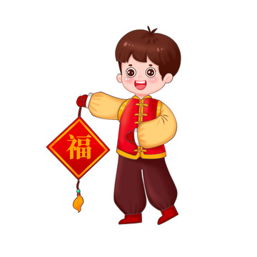 男孩新年拿福字庆祝新年元旦元素