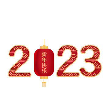 红色中国风2023新春主题数字元素