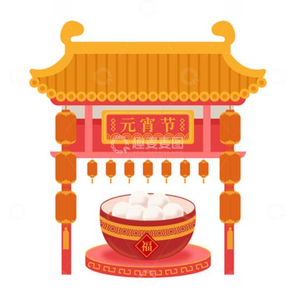 源文件下载【趣麦麦图】元宵节汤圆建筑元素