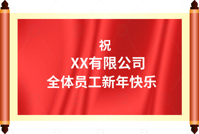 源文件下载【趣麦麦图】新年红色边框卷轴