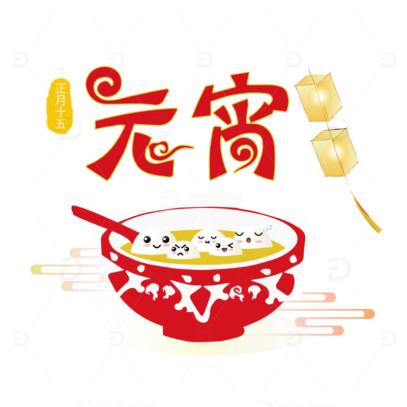 源文件下载【趣麦麦图】红色元宵节可爱汤圆插画