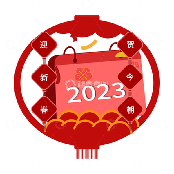 源文件下载【趣麦麦图】2023新年红色日历