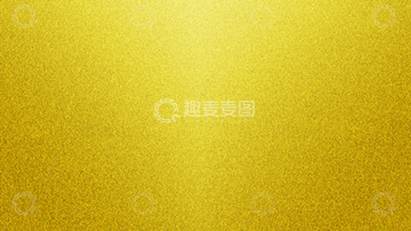 源文件下载【趣麦麦图】-金色可调节铝箔纸纹理背景
