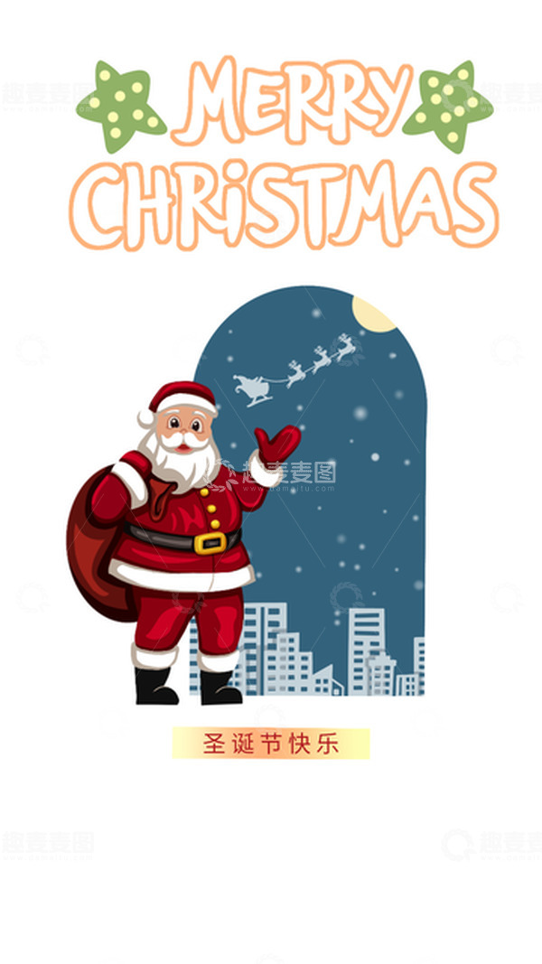 源文件下载【趣麦麦图】红色圣诞节圣诞老人手绘