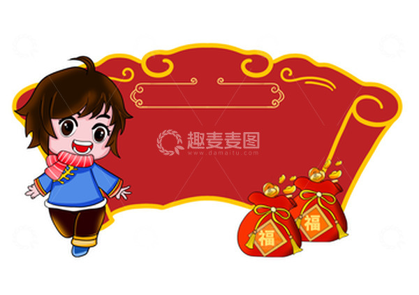 源文件下载【趣麦麦图】手绘插画素材新年春节小年文字框