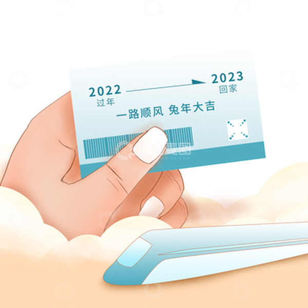 源文件下载【趣麦麦图】插画喜庆春节回家过年车票火车手绘元素