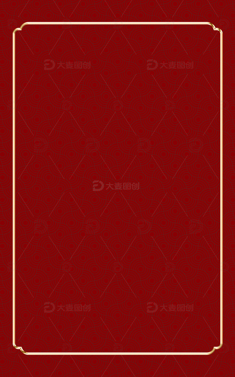 源文件下载【趣麦麦图】红色中国风纹理图