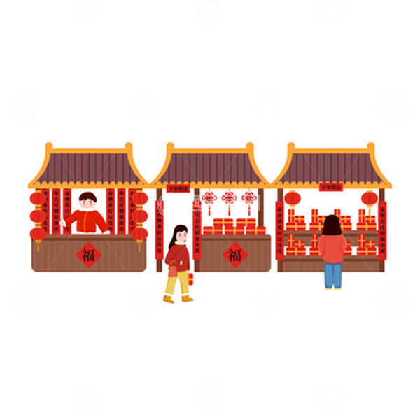 源文件下载【趣麦麦图】小年囤年货元素