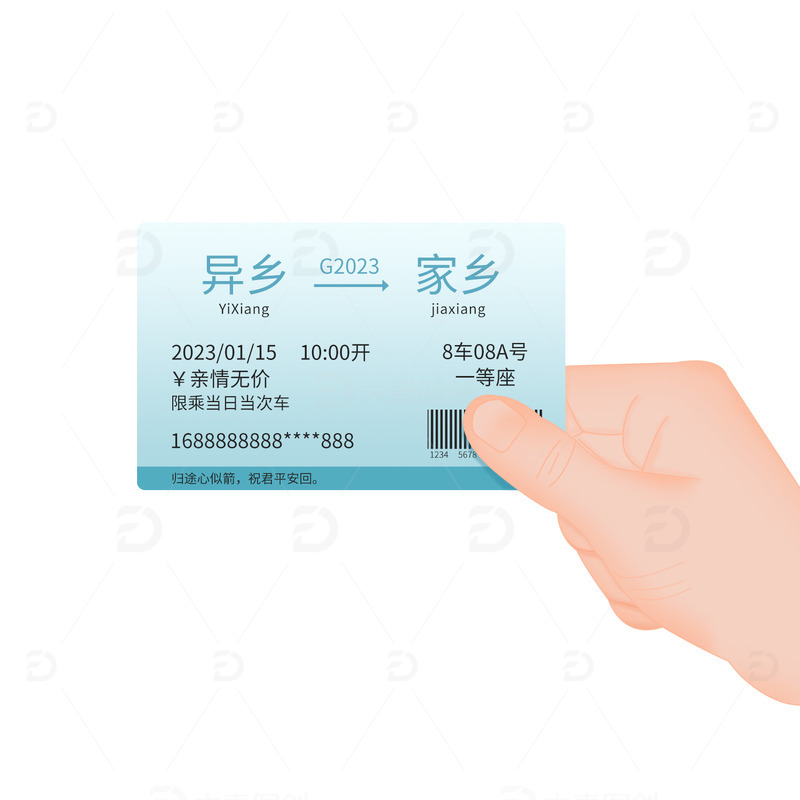 春运回家手拿车票回家过年高铁票