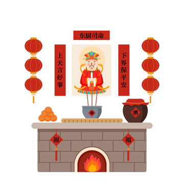小年祭灶灶台元素