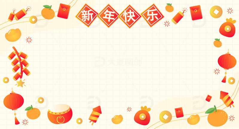 卡通新年喜庆活动宣传装饰海报边框背景
