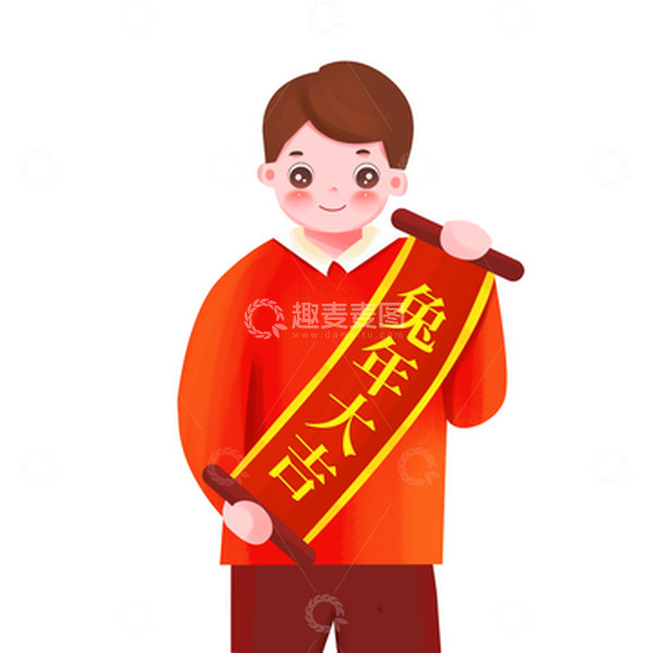 源文件下载【趣麦麦图】2023兔年新年春节拜年人物元素