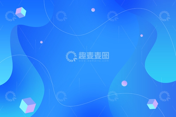 源文件下载【趣麦麦图】-蓝色科技炫彩背景