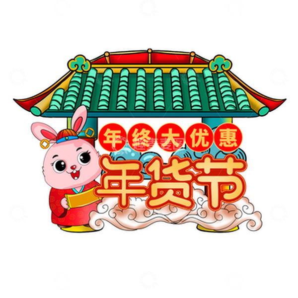 源文件下载【趣麦麦图】年货季年货节年中大促电商素材手绘喜庆插画