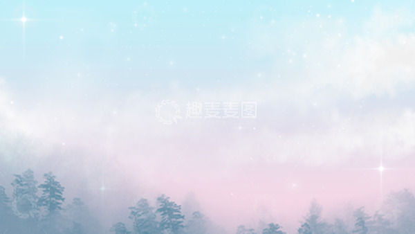 源文件下载【趣麦麦图】-蓝粉色手绘朦胧清新背景森林天空插画