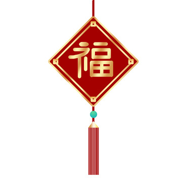 卡通福字挂画元素