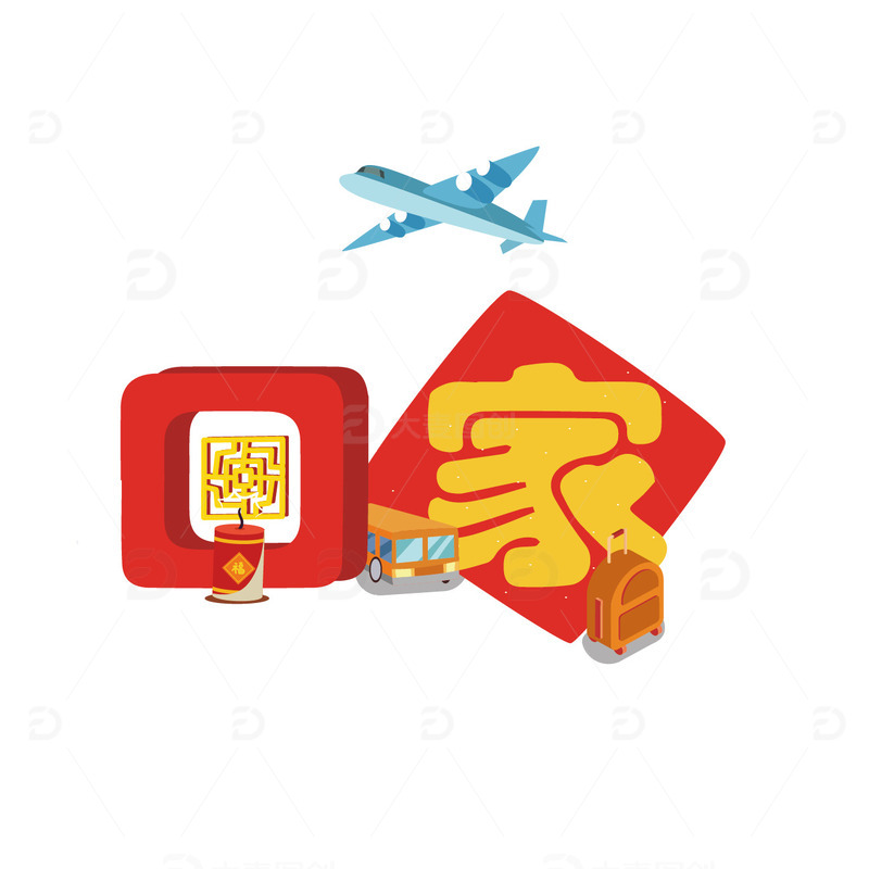 回家过年元素设计