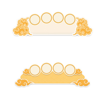 黄色磨砂质感祥云文年货节边框