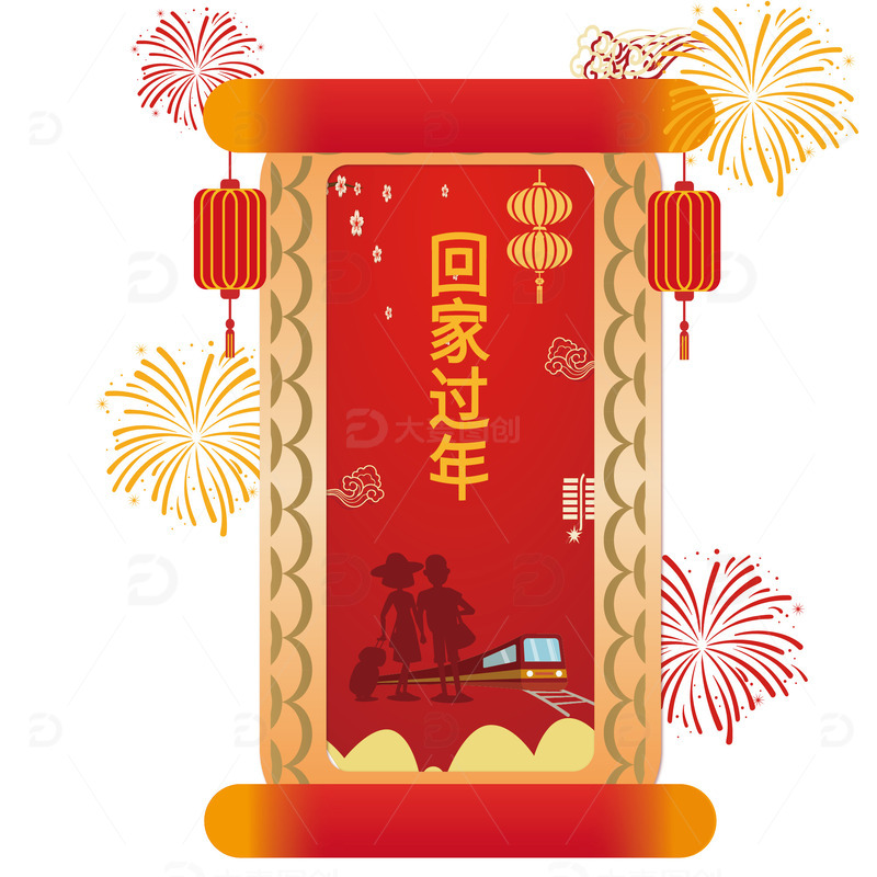 回家过年春节回家