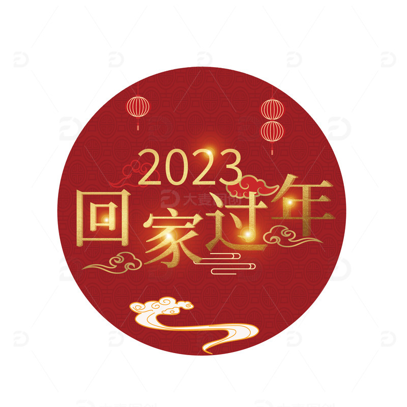 回家过年装饰元素