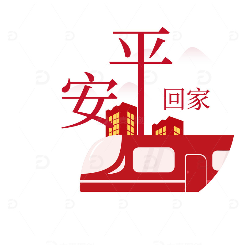 回家过年遇上春运