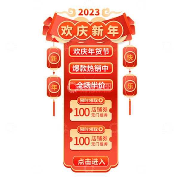 源文件下载【趣麦麦图】红色喜庆中国风电商欢庆新年年货节边框