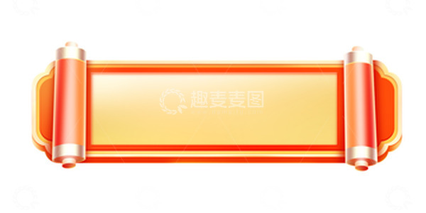 源文件下载【趣麦麦图】-红金色电商新年除夕年货节卷轴按钮元素