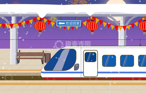 源文件下载【趣麦麦图】蓝色喜庆手绘春运过年回家动车车站场景