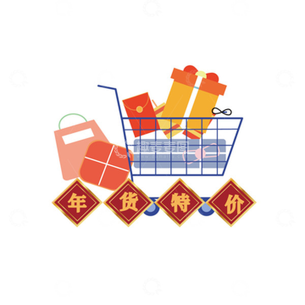 源文件下载【趣麦麦图】年货节购物车
