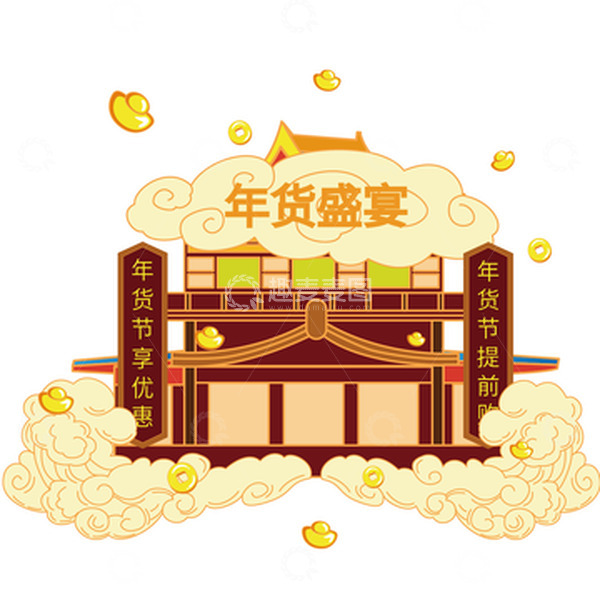 源文件下载【趣麦麦图】年货盛宴年货节