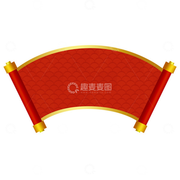 源文件下载【趣麦麦图】红色国风开门红卷轴