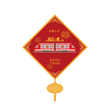 回家过年列车高铁