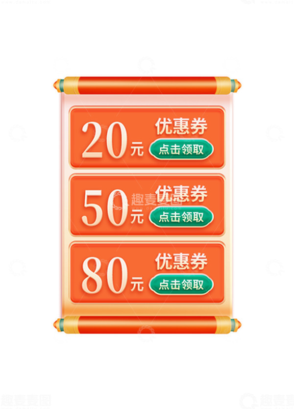 源文件下载【趣麦麦图】开门红元宵节国潮古风卷轴元素活动优惠券