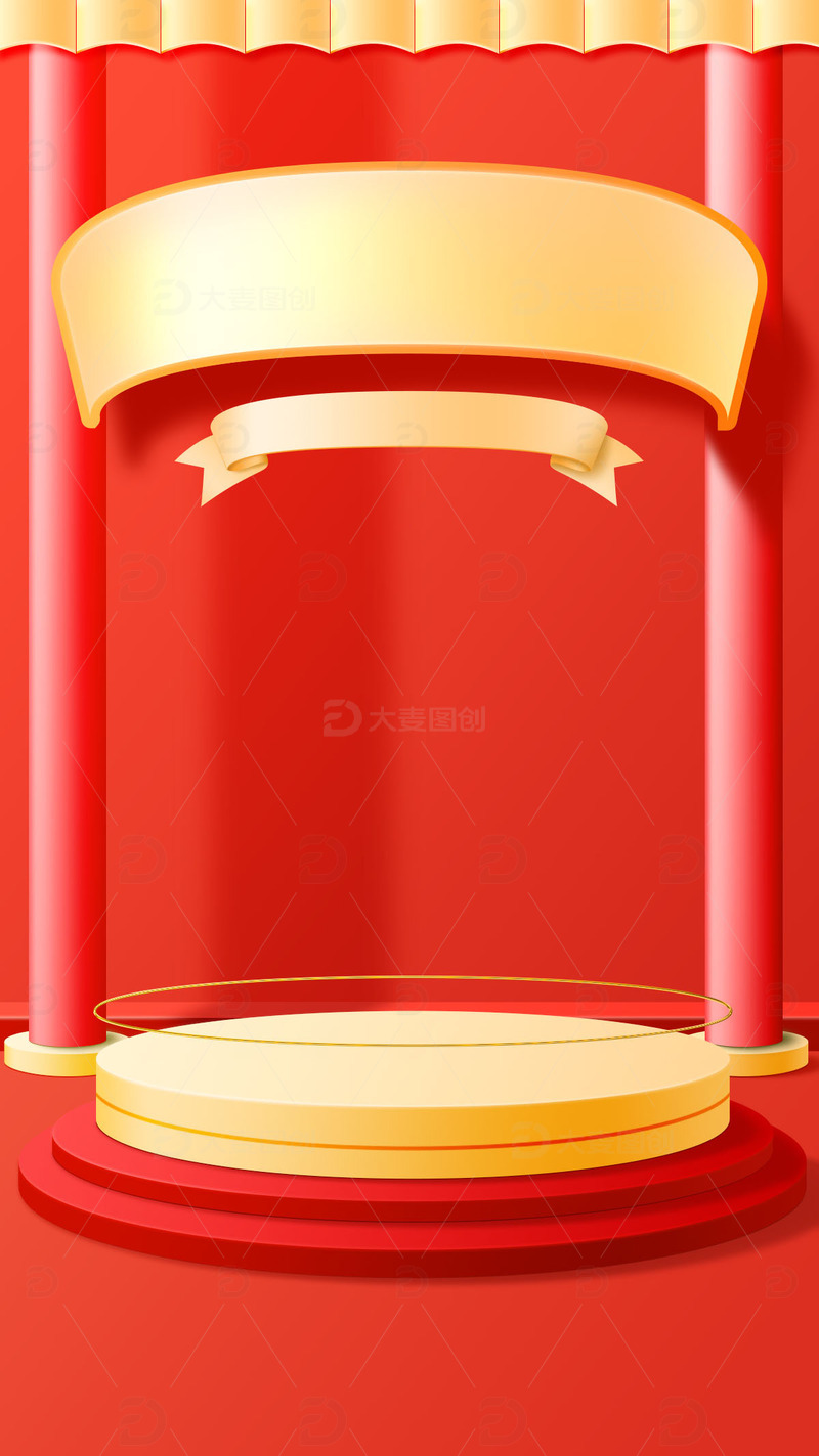 红色都市喜庆电商大促背景开门红海报展台