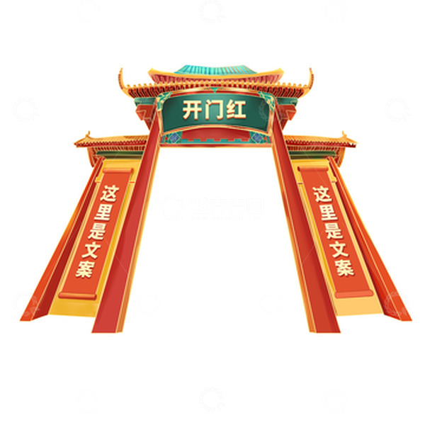 源文件下载【趣麦麦图】手绘国潮建筑牌坊门头电商开门红中国风素材