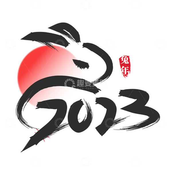 源文件下载【趣麦麦图】中国风兔年艺术字标题元素