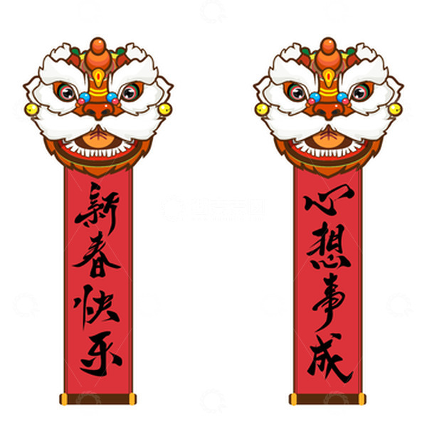 源文件下载【趣麦麦图】春节开门红醒狮对联