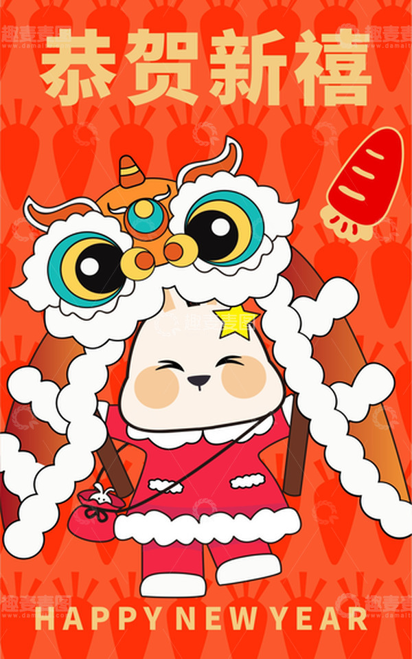 源文件下载【趣麦麦图】恭贺新禧兔年海报