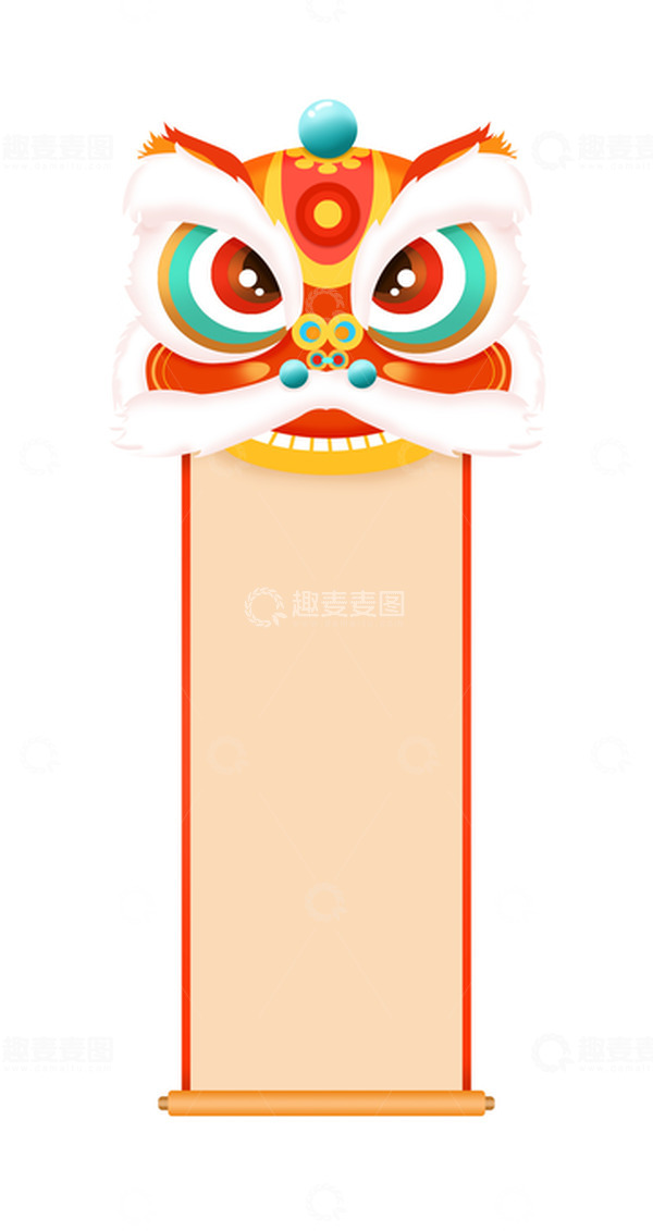 源文件下载【趣麦麦图】-喜庆狮子开门红卷轴舞狮手绘新春装饰