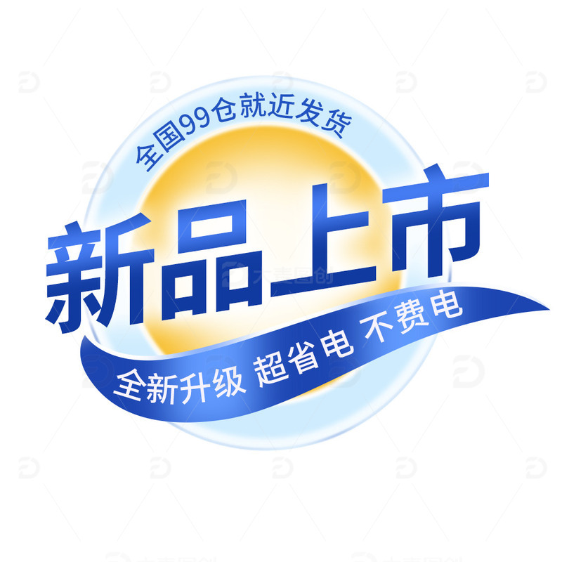 蓝色质感新品上市