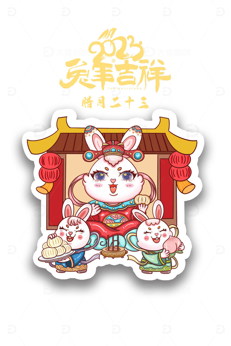 红色卡通腊月吉祥兔年俗新年手绘图