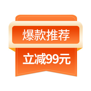 橙红色爆款推荐