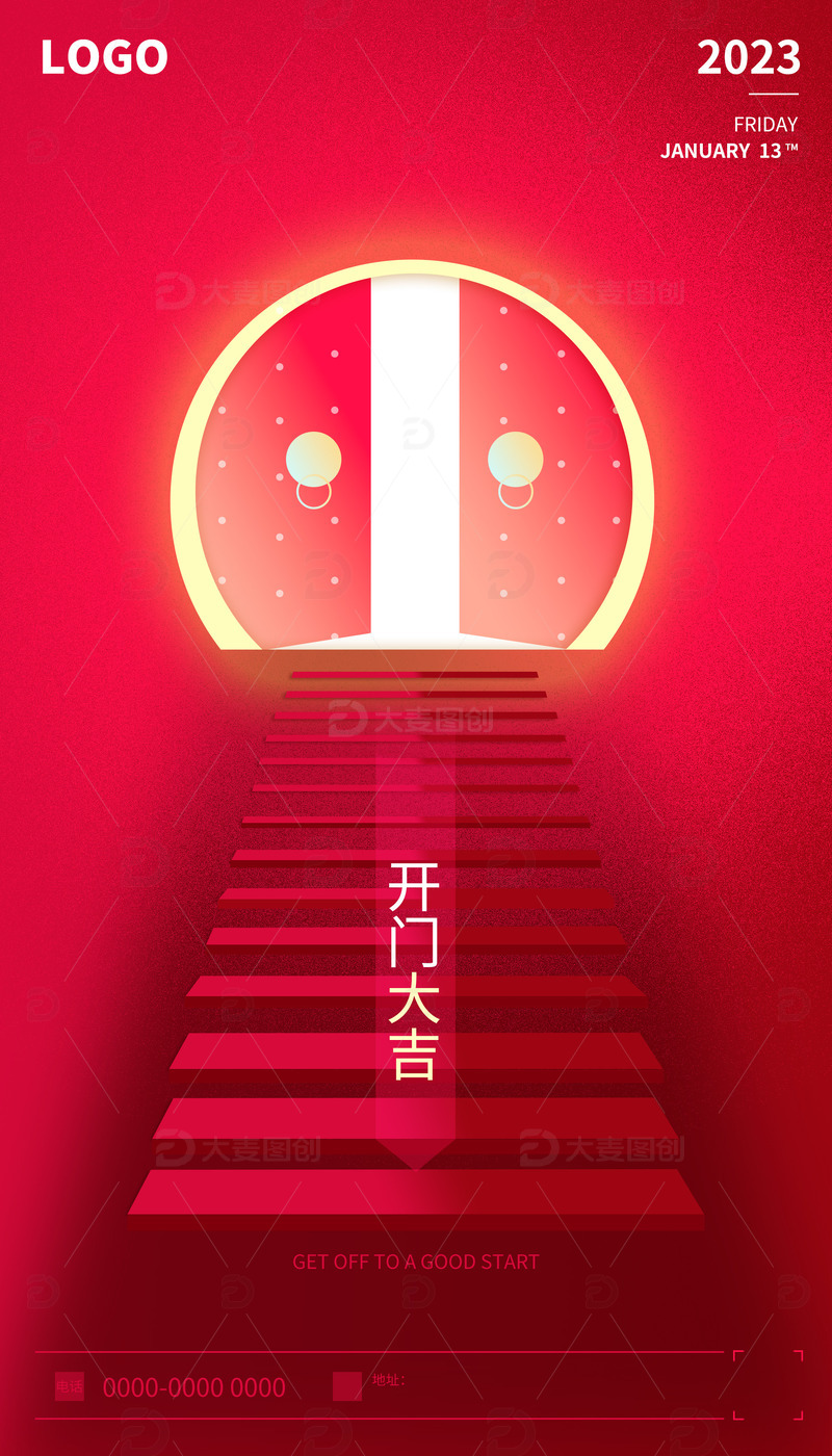 2023新年红色开门红朋友圈海报喜庆灯笼