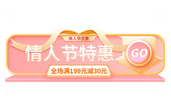 源文件下载【趣麦麦图】情人节banner胶囊